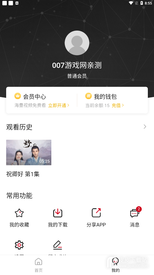 乐酷tv2024版