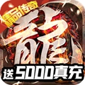 战火纪元BT（送5000真充）果盘版