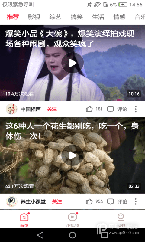 东东极速视频无广告版