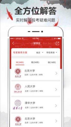 广西高考志愿填报指南2021