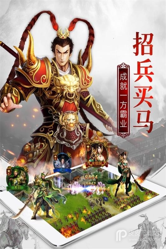 权御三国微信版