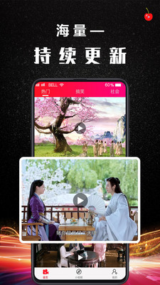 樱桃小视频vip免费版