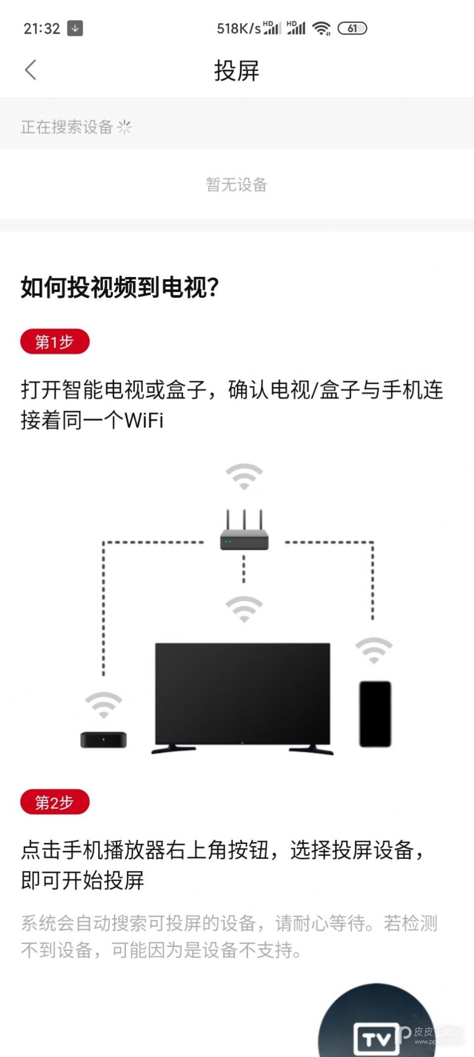 追剧眼影视大全无弹窗版