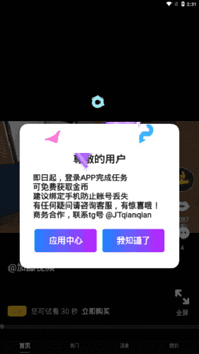 加藤视频无限次数版