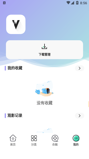 飞语影视永久会员版