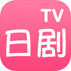 日剧tv2022最新版