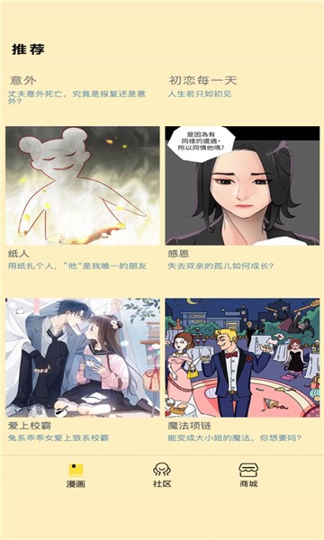 点点漫画极速版