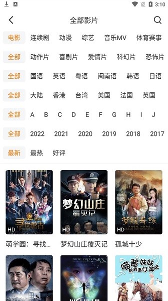 优锋影视2024版