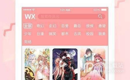 看无删减韩漫的十大APP排行榜