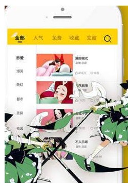 被窝小漫画无限制版