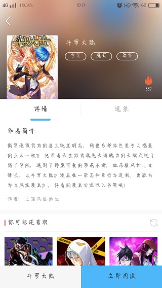 无忧漫画无广告版