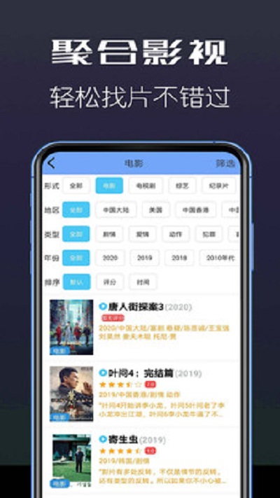 聚合影视2022最新版