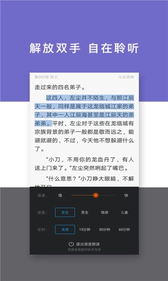 红橙阅读旧版