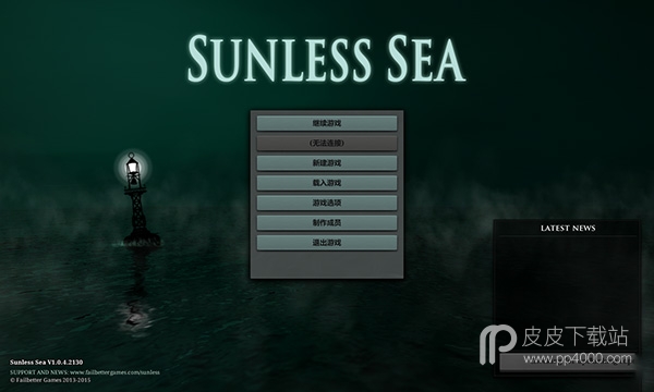 Sunless Sea