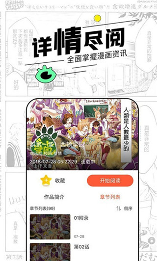 趣味漫画全彩版