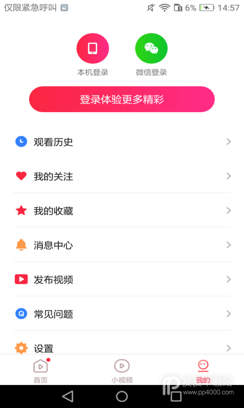 东东极速视频vip无限观看版