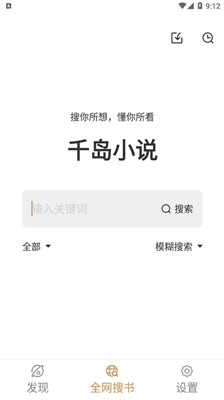 千岛小说官网入口