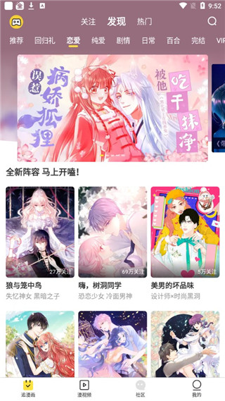 奇乐漫画韩漫版