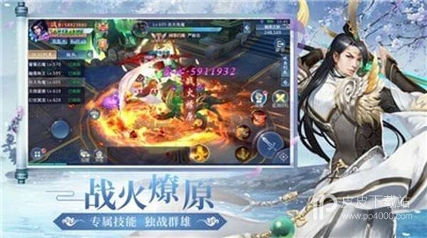 破雪刀公测版