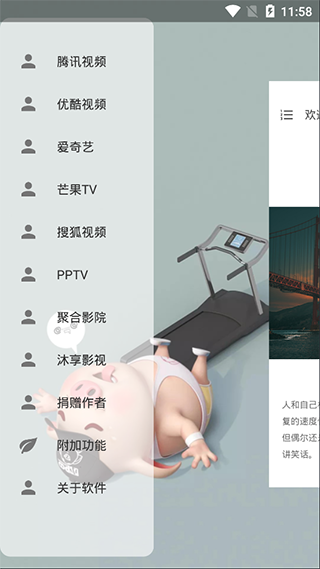 vip终结者