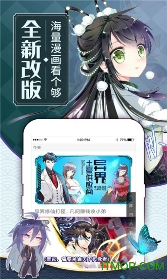 可乐漫画破解版