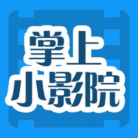 掌上小影院纯净版