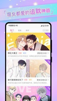 免耽漫画会员版