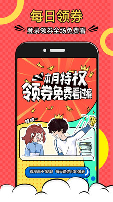 好看漫画vip版