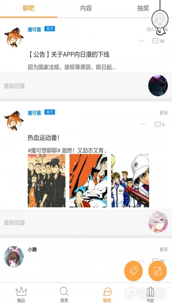 我是创造者最新版