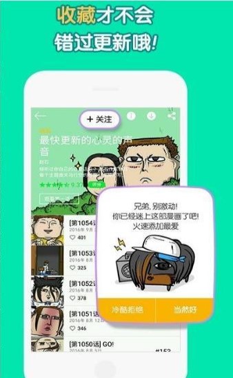 爱番漫画最新版