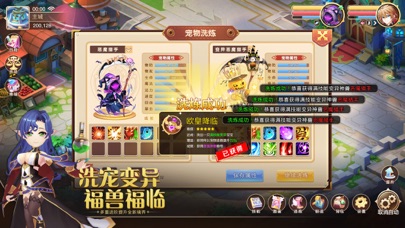 驯龙物语登录版