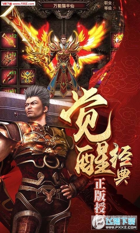 传奇合击版1.85