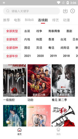 友播TV无广告版