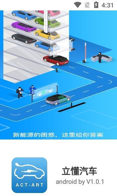 立懂汽车2024版