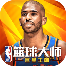 NBA篮球大师华为版