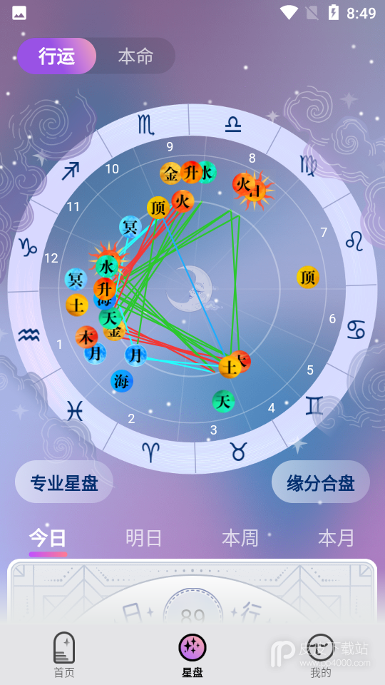 问问星座