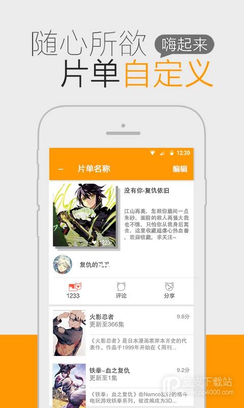 耽美漫画无付费版