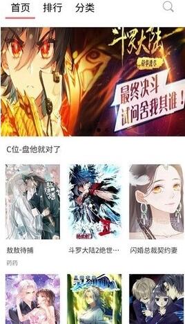 新36漫画最新版