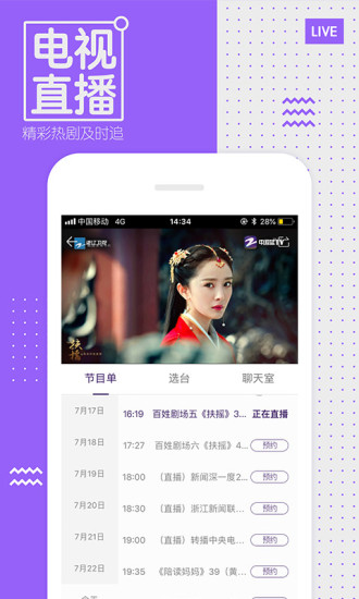 中国蓝tv2019版