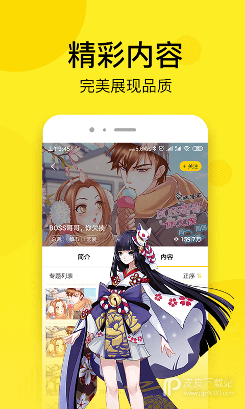 七毛免费漫画v2.3.0版