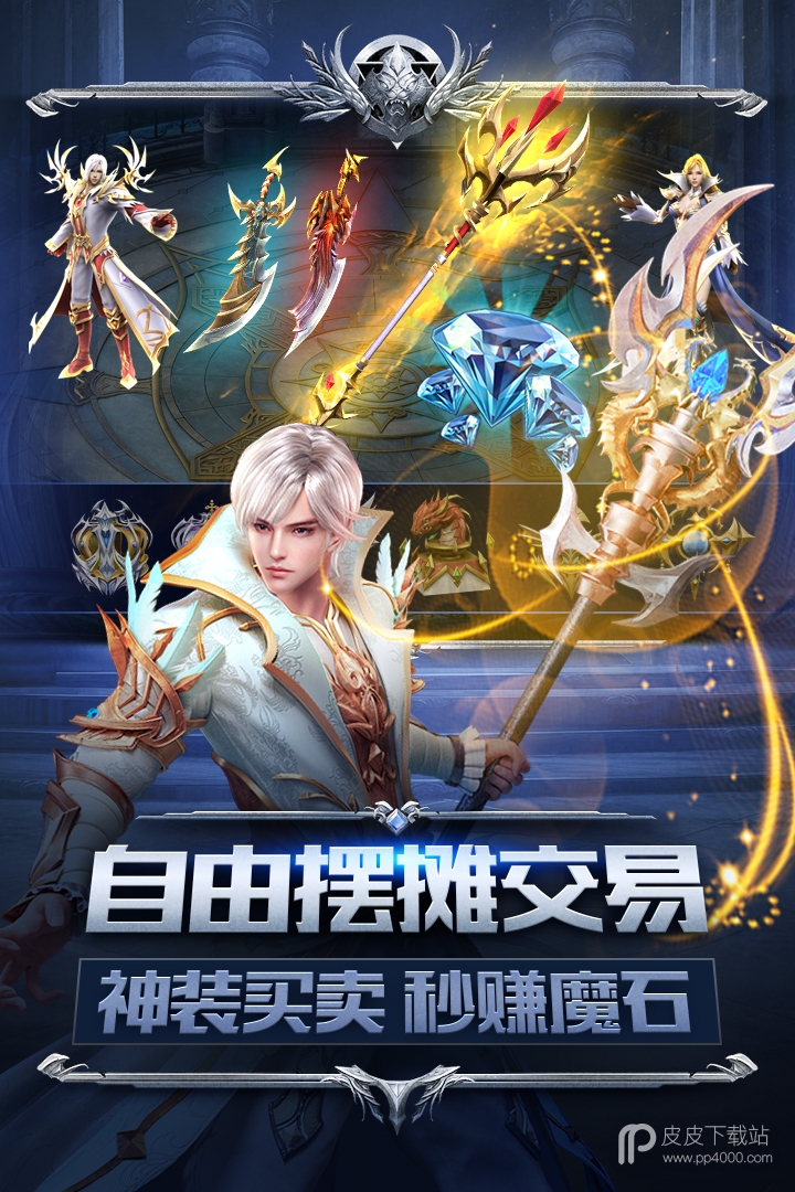 魔域幻兽起源无限金币版