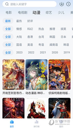 零零七影视最新版破解版