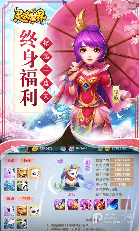 灵武世界无限金币版