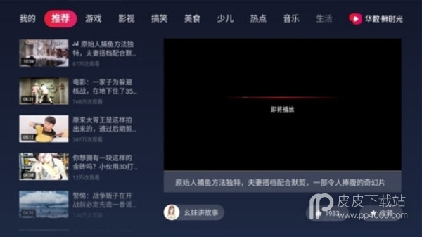 鲜时光tv免费版