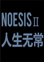 NOeSIS Ⅱ-人间无常
