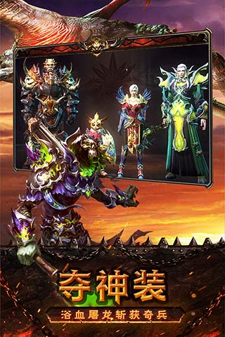 魔龙世界蜗牛版