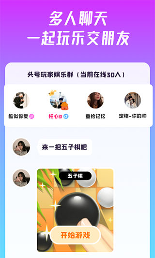 同桌派对终身会员版