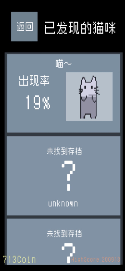 猫咪狂想曲