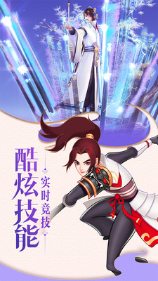 灵剑仙师最新版