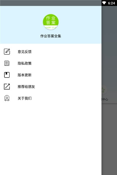 中小学作业答案全集